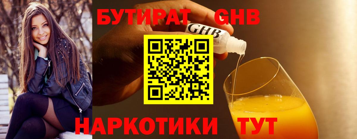 БУТИРАТ оксана  БУТИРАТ  Нижний Тагил  Вход с VPN 