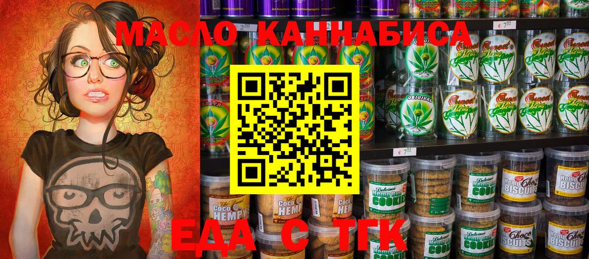 Печенье с ТГК конопля Нижний Тагил