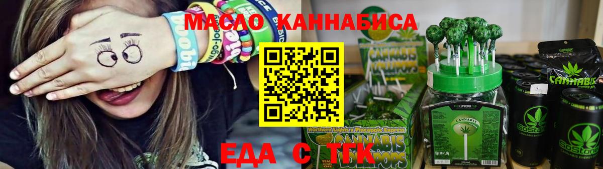 Еда ТГК конопля  Вход с VPN  Нижний Тагил 