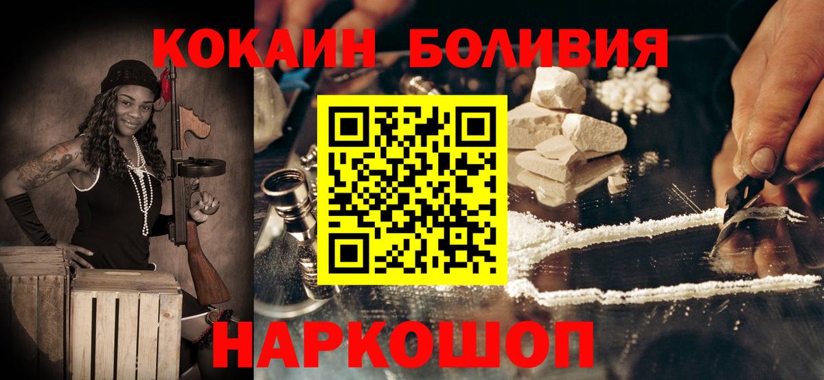 Кокаин Боливия Нижний Тагил