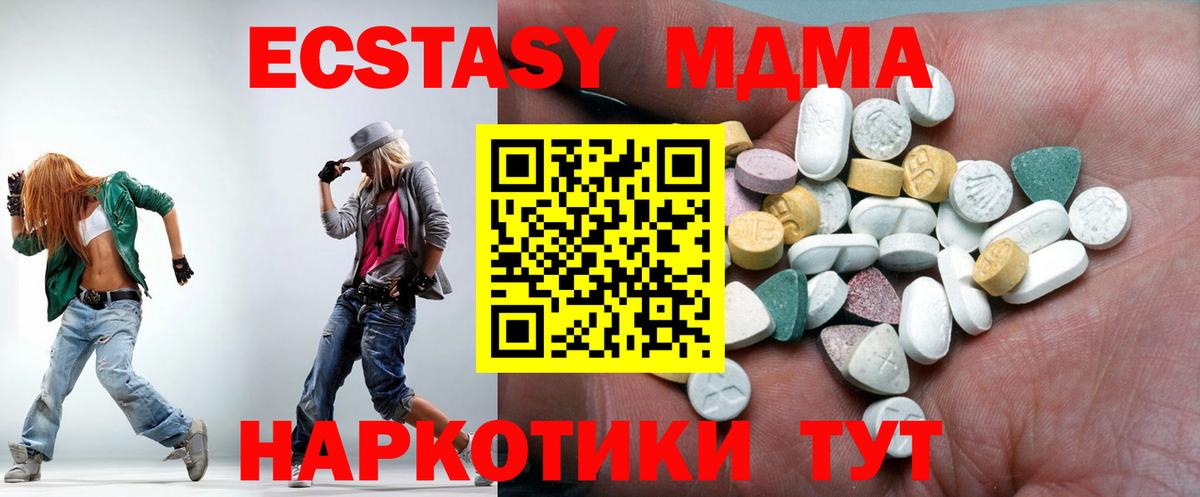 Нижний Тагил  ЭКСТАЗИ  Вход с VPN  Ecstasy 300 mg  Ecstasy TESLA 