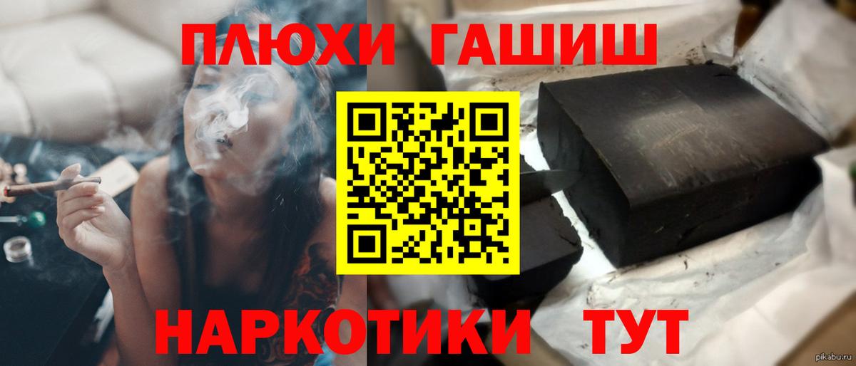 ГАШИШ убойный  ГАШИШ индика сатива  Нижний Тагил  Вход с VPN 