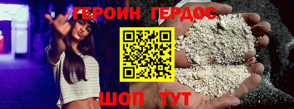 Нижний Тагил  ГЕРОИН афганец  Вход с VPN 