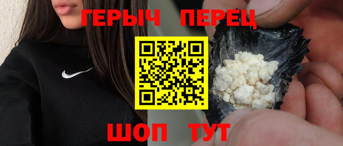 Героин герыч Нижний Тагил