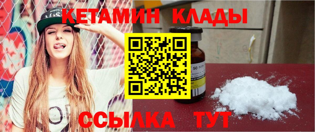 Кетамин VHQ  Вход с VPN  Нижний Тагил 