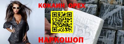 кокаин колумбия Гусь-Хрустальный