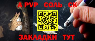 альфа пвп Гусев