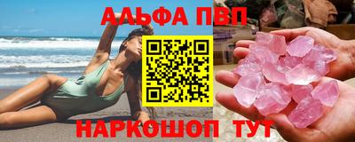 альфа пвп Гусев