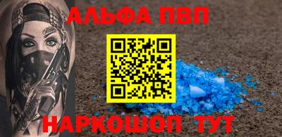 альфа пвп Гусев