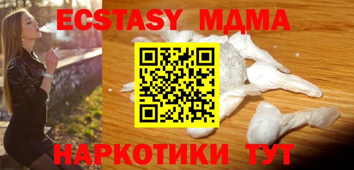 MDMA кристаллы Нижний Тагил