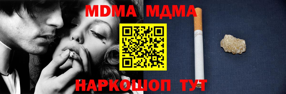 MDMA crystal  Вход с VPN  МДМА молли  Нижний Тагил 