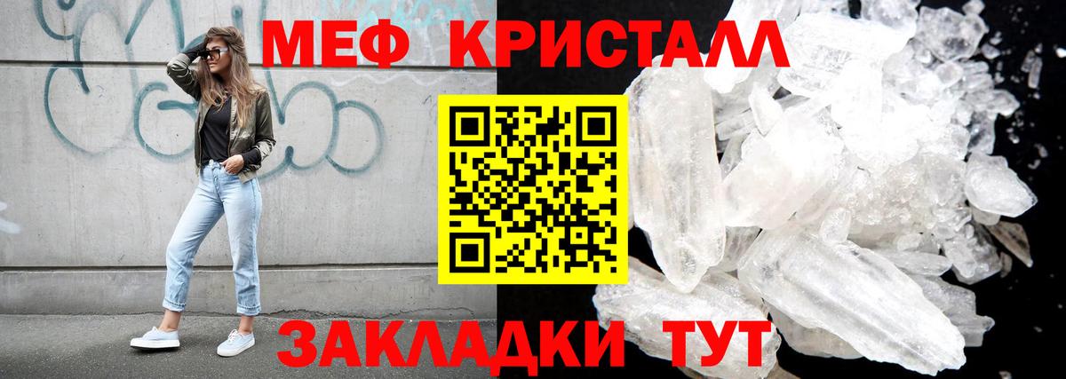 Меф мяу мяу кристаллы Нижний Тагил