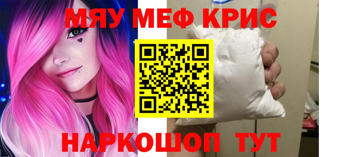 МЕФ мяу мяу  Вход с VPN  Мефедрон  Меф мука  Нижний Тагил 