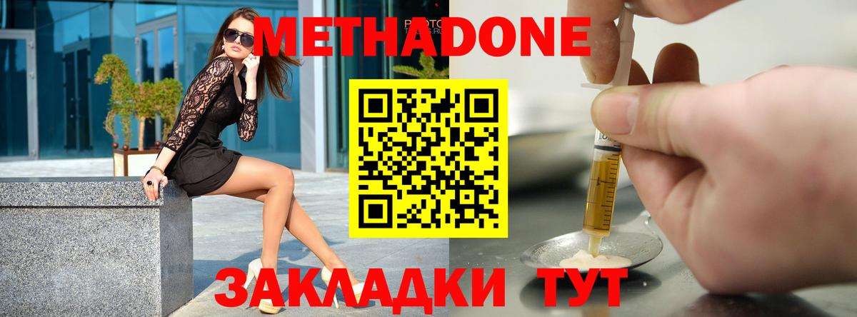 Метадон белоснежный  МЕТАДОН кристалл  Вход с VPN  Нижний Тагил 