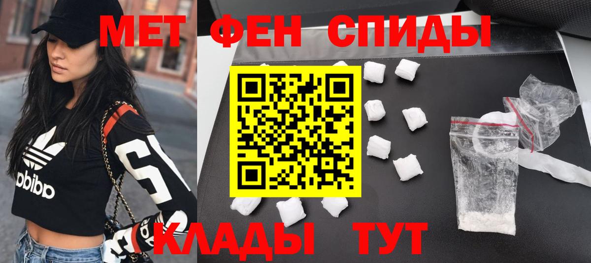 Метамфетамин Methamphetamine  Метамфетамин Methamphetamine  Нижний Тагил  Вход с VPN 