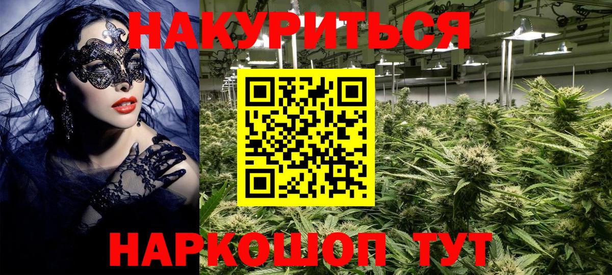 МАРИХУАНА сатива  Вход с VPN  Бошки Шишки THC 21%  Нижний Тагил  Конопля индика 